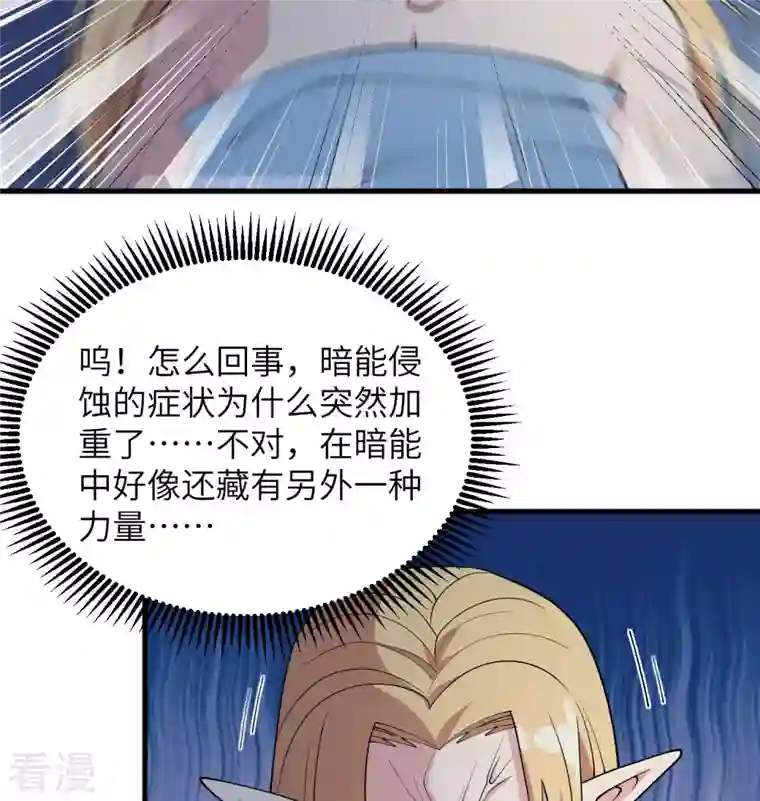 修士之人类边疆第130话 新的任务