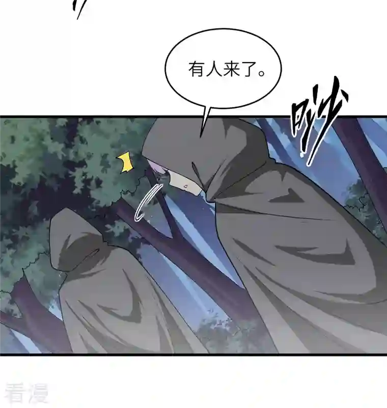 修士之人类边疆第130话 新的任务