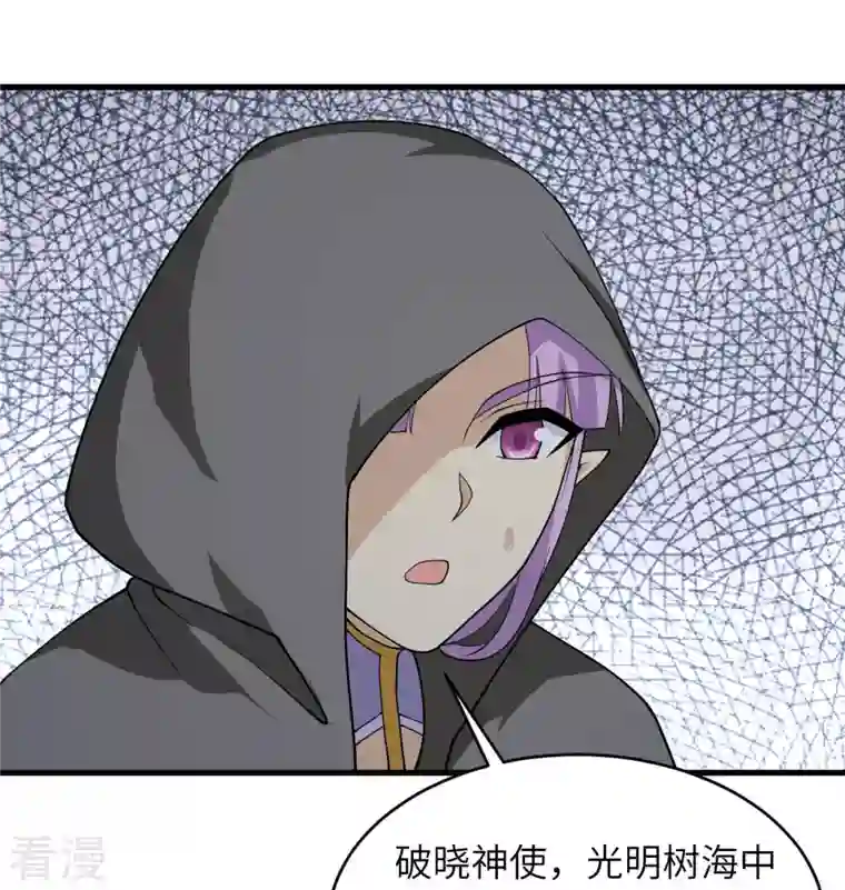 修士之人类边疆第130话 新的任务