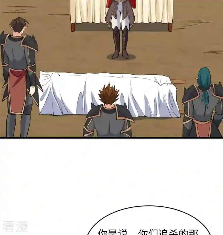 修士之人类边疆第130话 新的任务