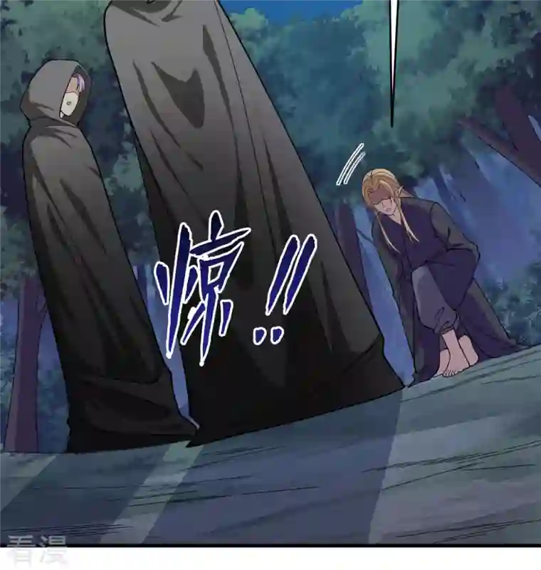 修士之人类边疆第130话 新的任务