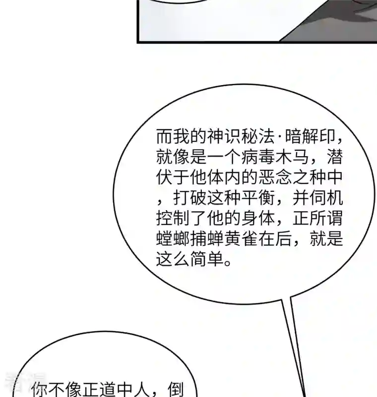 修士之人类边疆第130话 新的任务