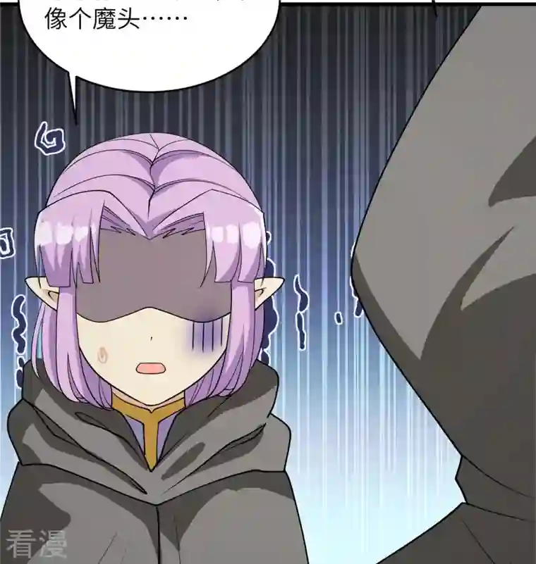 修士之人类边疆第130话 新的任务