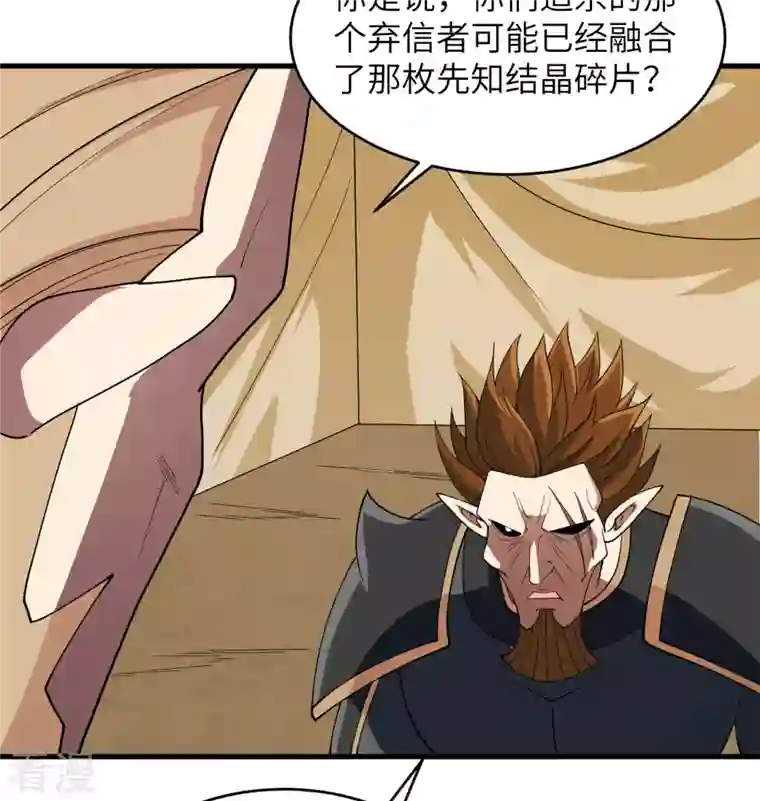 修士之人类边疆第130话 新的任务