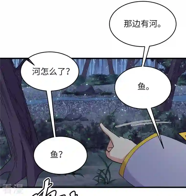 修士之人类边疆第130话 新的任务