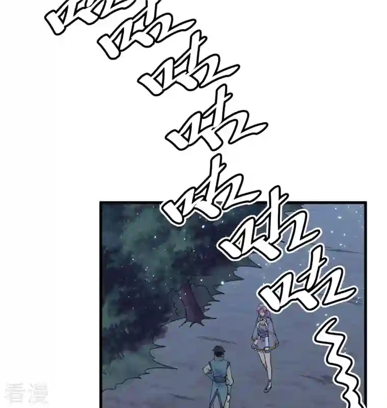 修士之人类边疆第130话 新的任务