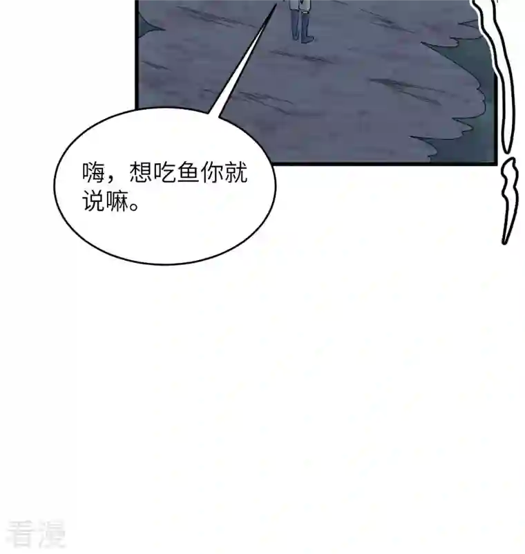 修士之人类边疆第130话 新的任务