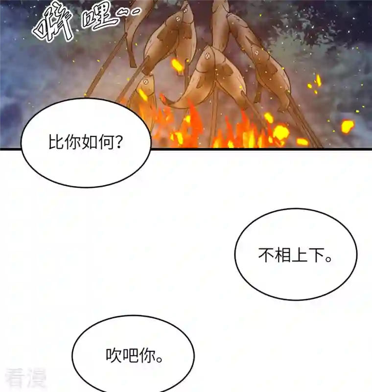 修士之人类边疆第130话 新的任务