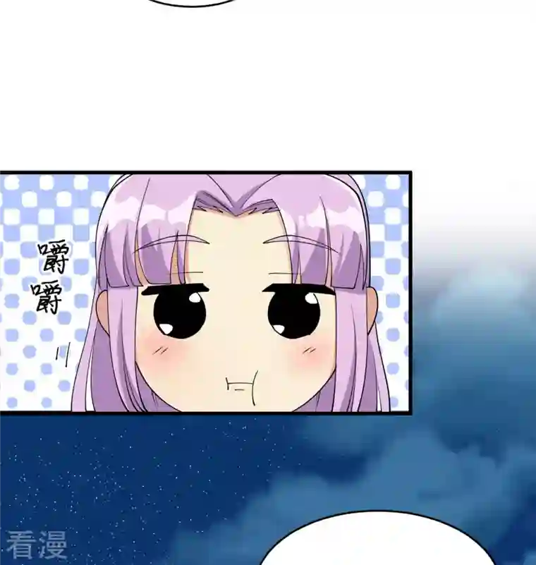 修士之人类边疆第130话 新的任务