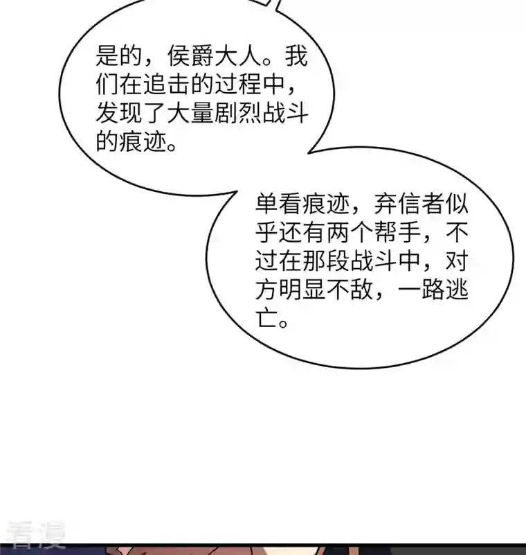 修士之人类边疆第130话 新的任务