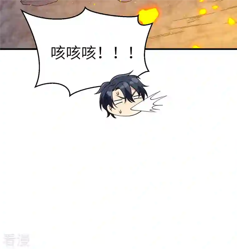 修士之人类边疆第130话 新的任务