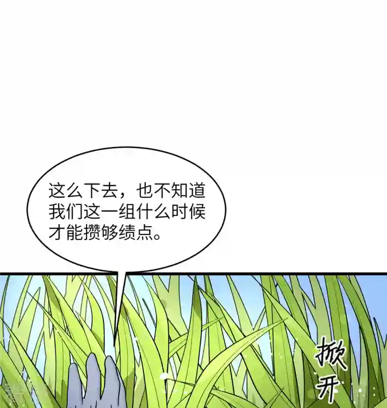 修士之人类边疆第131话 你没死真的太好了