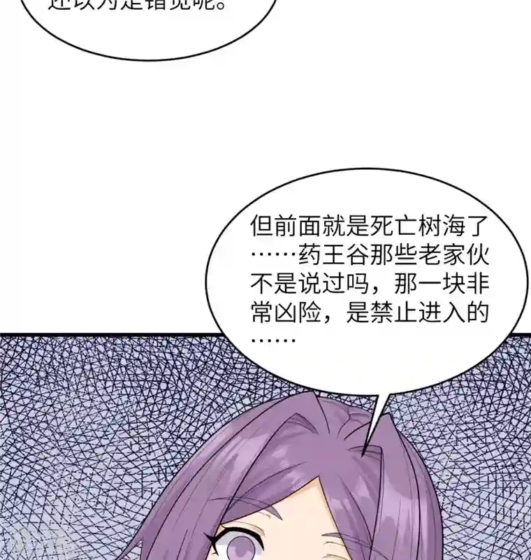 修士之人类边疆第131话 你没死真的太好了