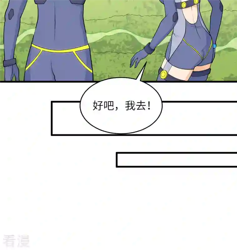 修士之人类边疆第131话 你没死真的太好了
