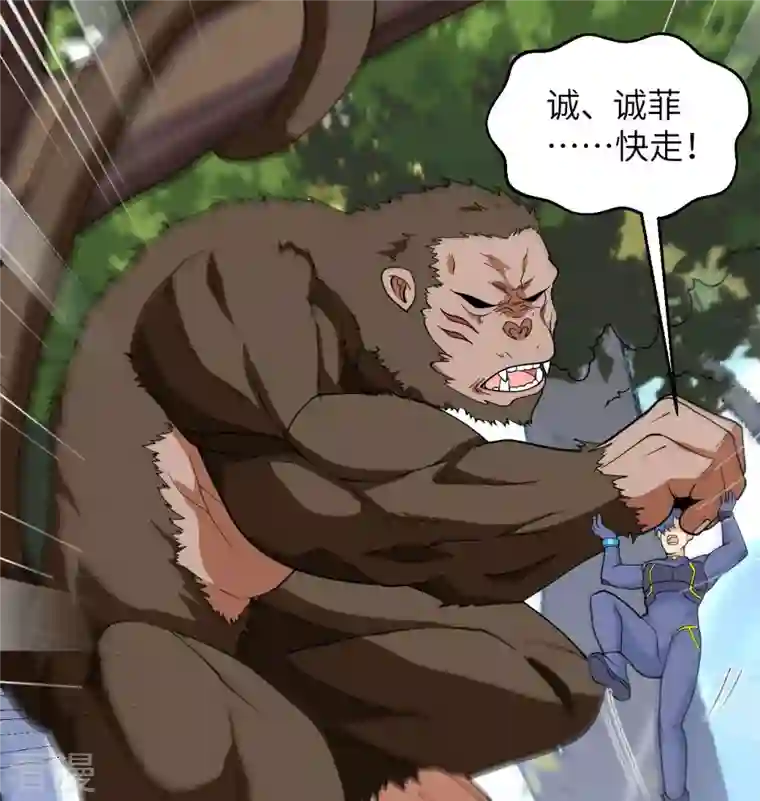 修士之人类边疆第131话 你没死真的太好了