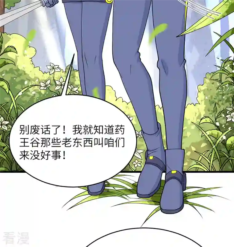 修士之人类边疆第131话 你没死真的太好了