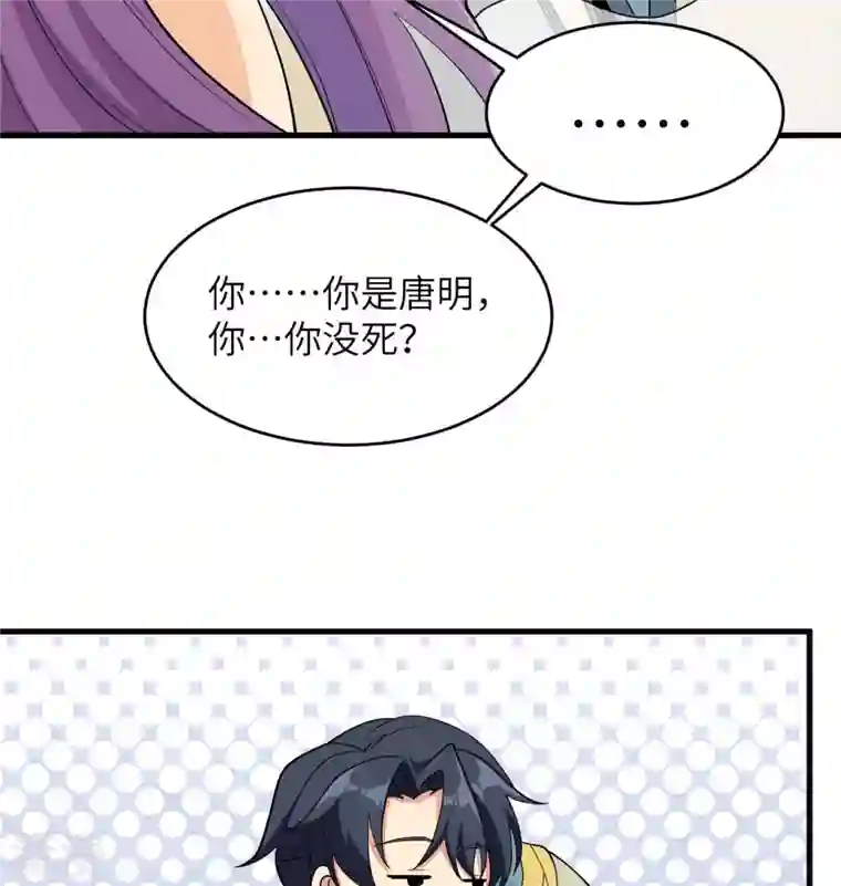 修士之人类边疆第131话 你没死真的太好了