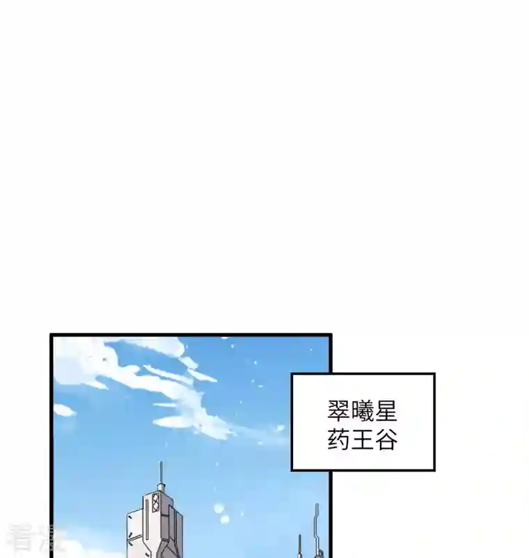 修士之人类边疆第131话 你没死真的太好了