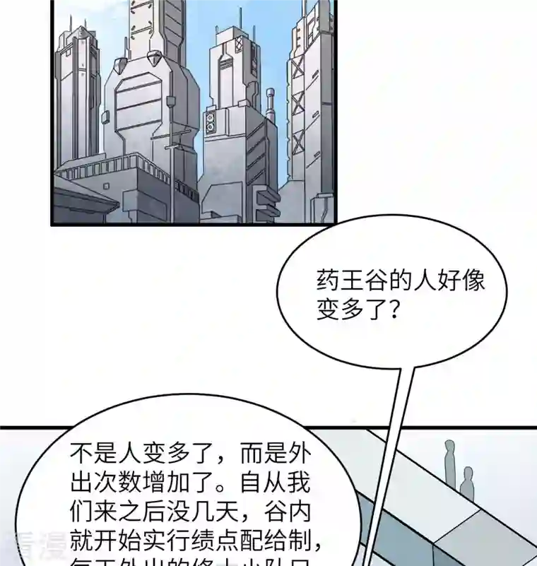修士之人类边疆第131话 你没死真的太好了