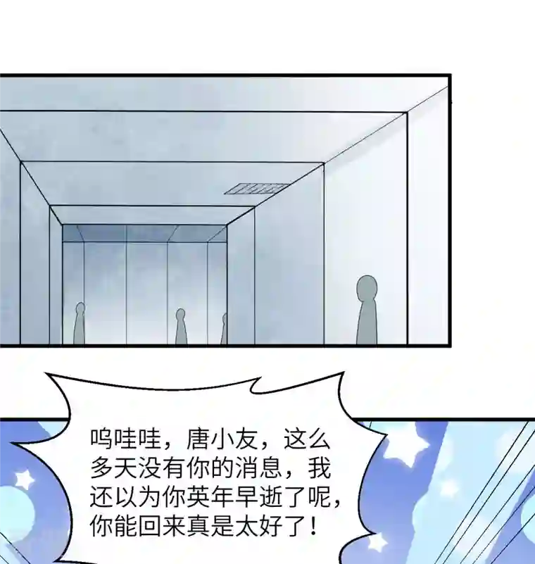 修士之人类边疆第131话 你没死真的太好了
