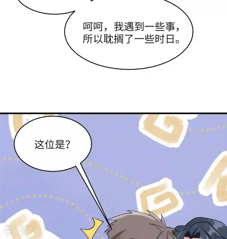 修士之人类边疆第131话 你没死真的太好了