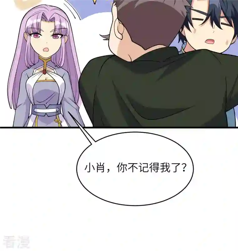 修士之人类边疆第131话 你没死真的太好了