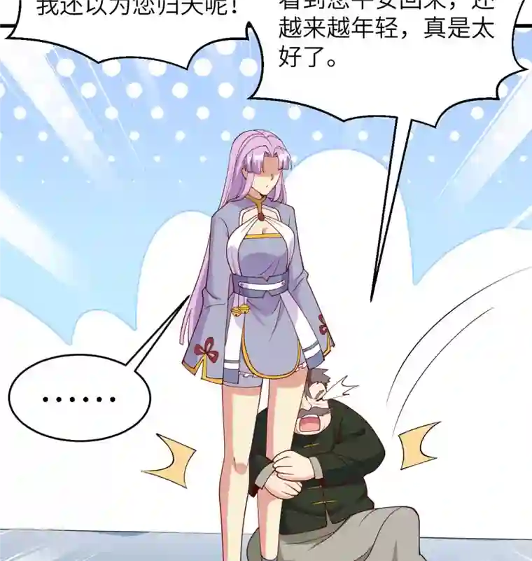 修士之人类边疆第131话 你没死真的太好了