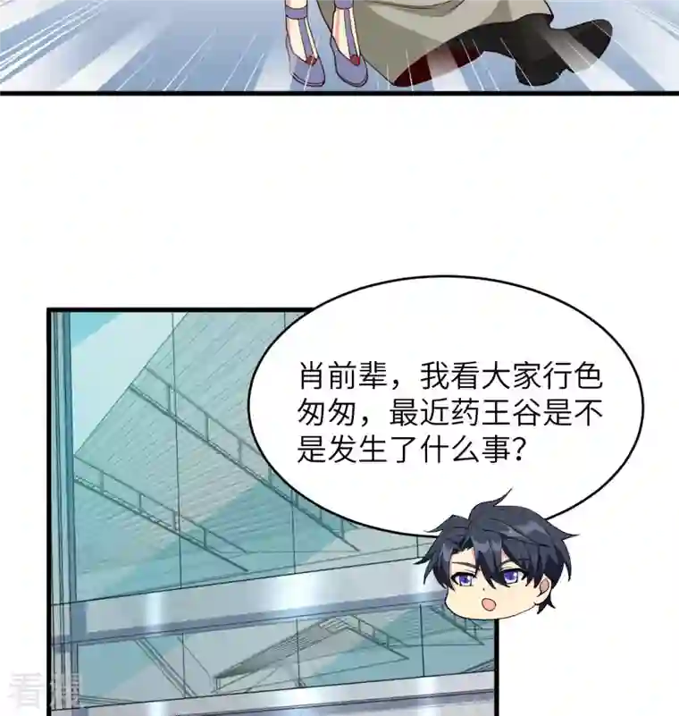 修士之人类边疆第131话 你没死真的太好了