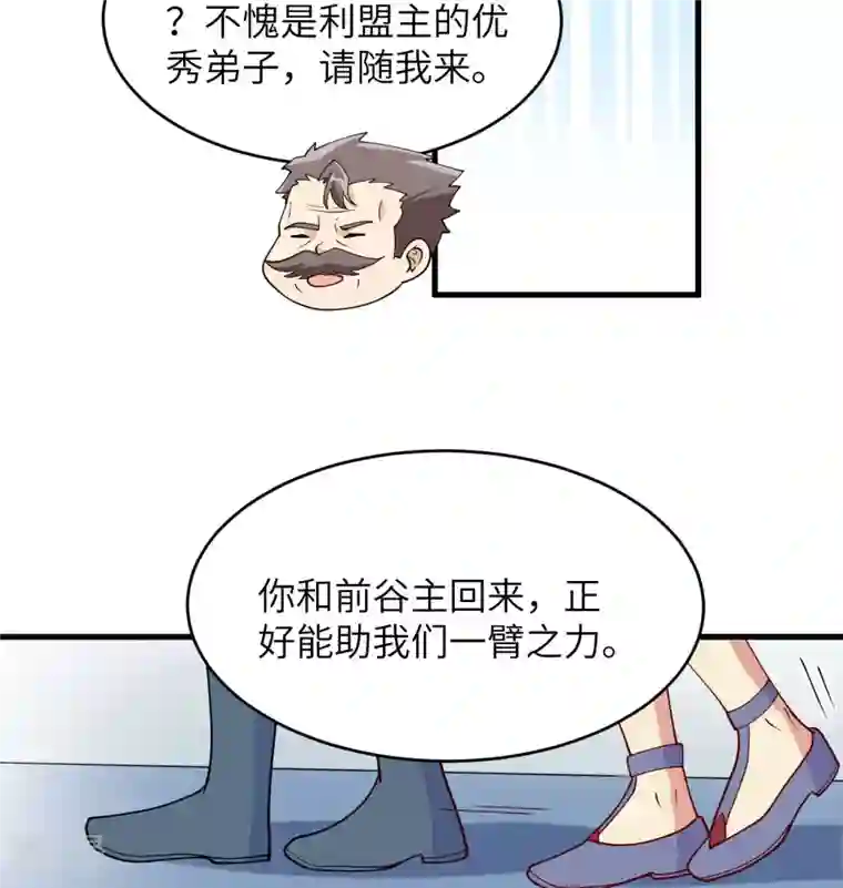 修士之人类边疆第131话 你没死真的太好了