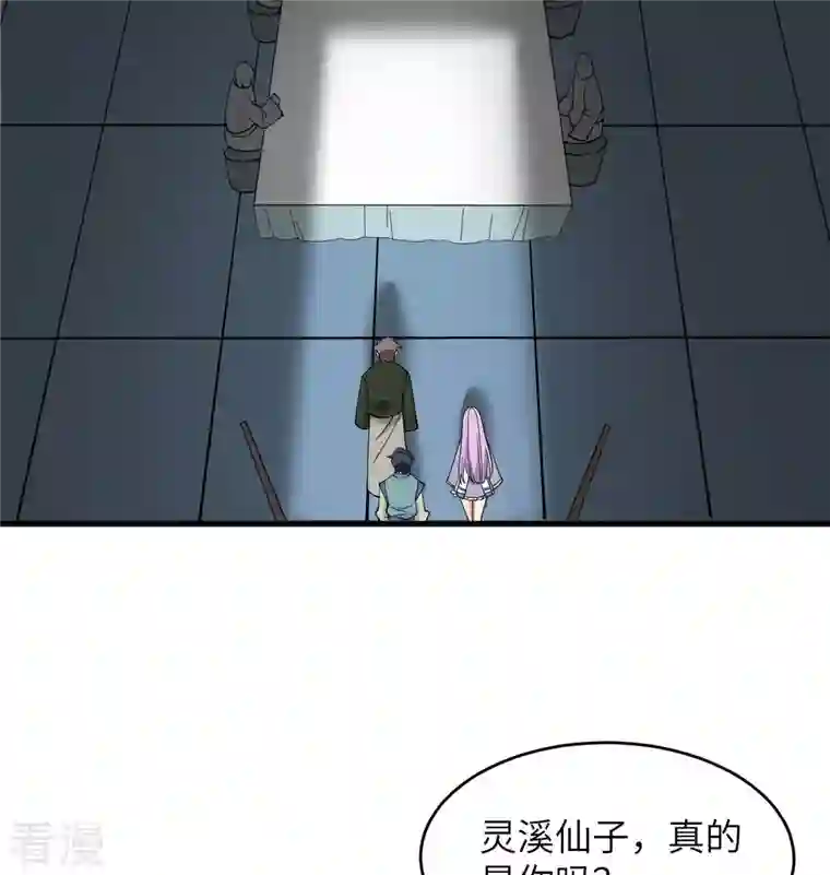 修士之人类边疆第131话 你没死真的太好了
