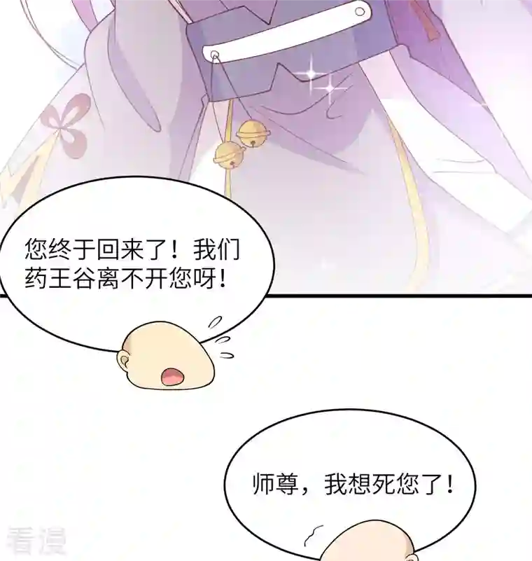 修士之人类边疆第131话 你没死真的太好了