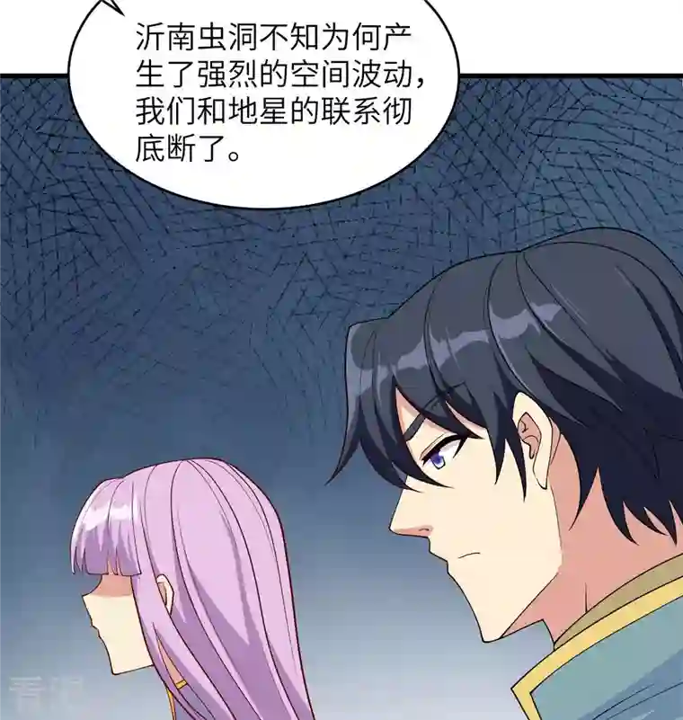 修士之人类边疆第131话 你没死真的太好了