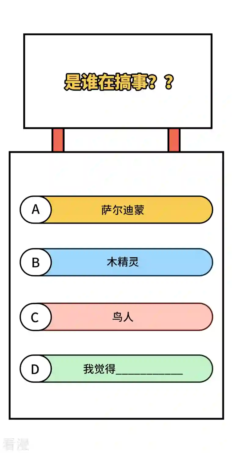 修士之人类边疆第131话 你没死真的太好了