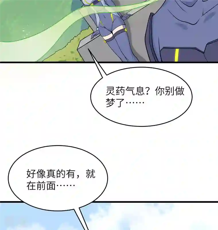 修士之人类边疆第131话 你没死真的太好了