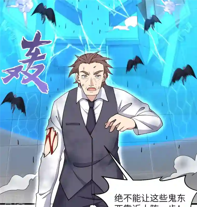 修士之人类边疆第132话 五百年不世出