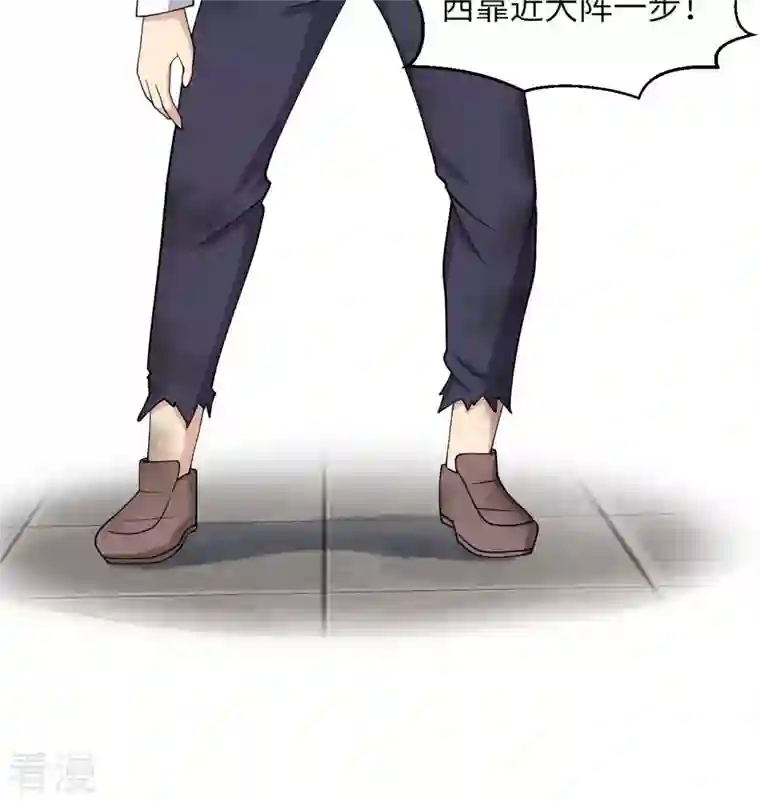 修士之人类边疆第132话 五百年不世出