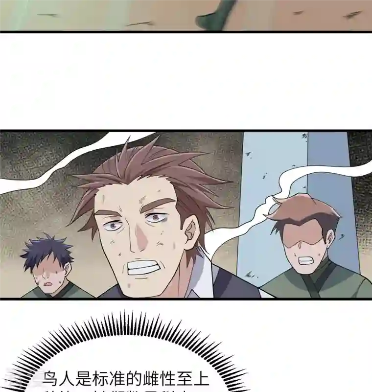 修士之人类边疆第132话 五百年不世出