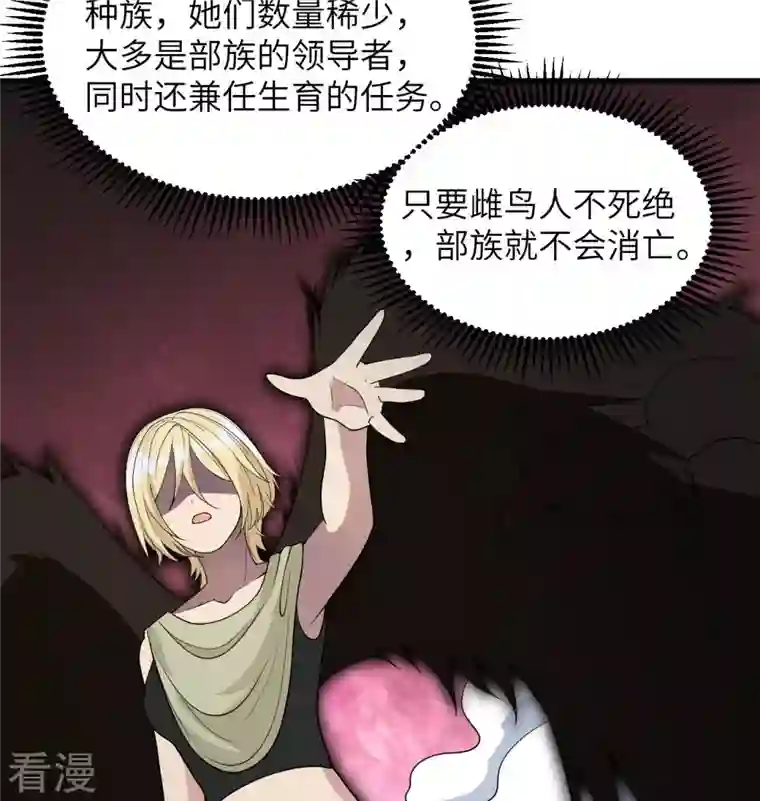 修士之人类边疆第132话 五百年不世出