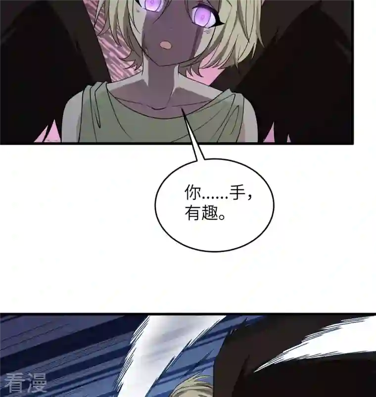 修士之人类边疆第132话 五百年不世出