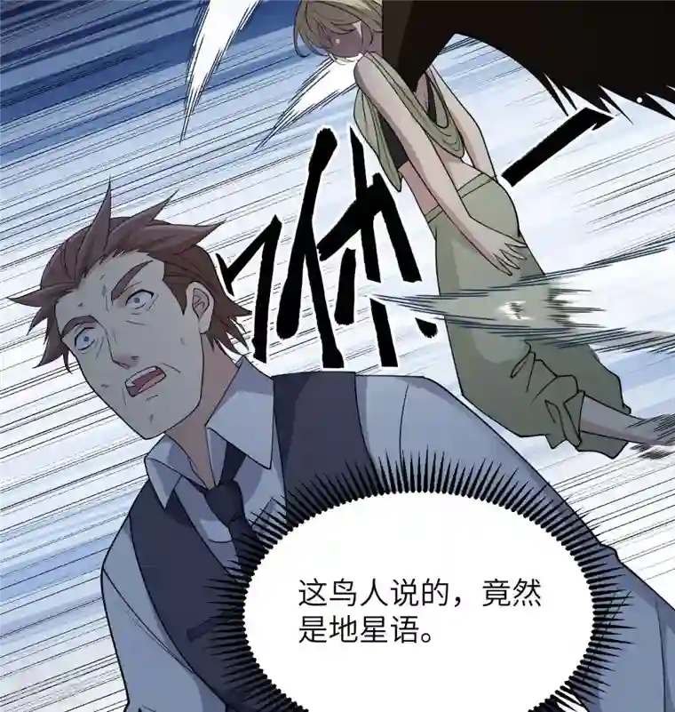 修士之人类边疆第132话 五百年不世出