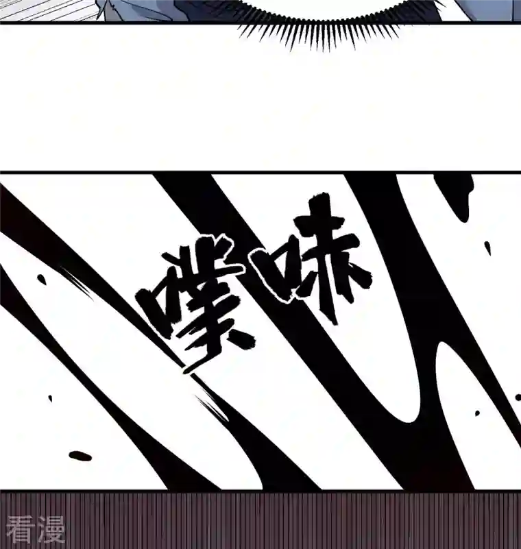 修士之人类边疆第132话 五百年不世出