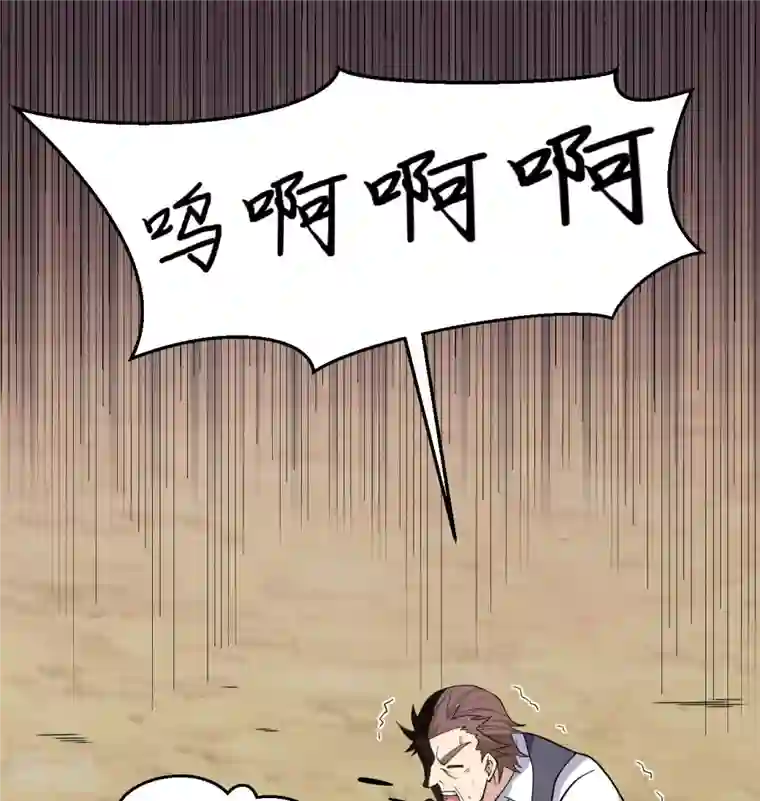 修士之人类边疆第132话 五百年不世出