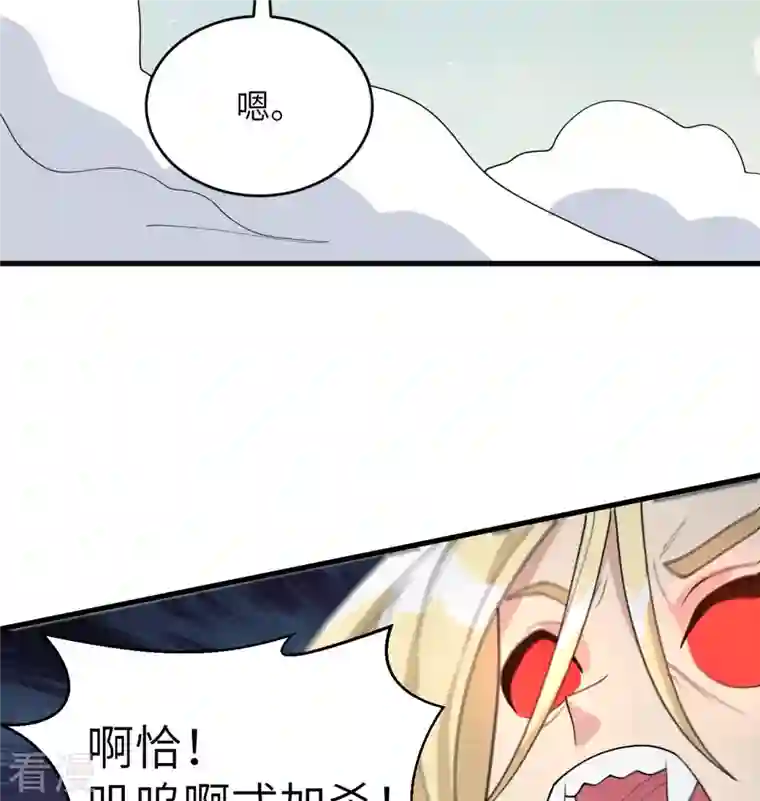 修士之人类边疆第132话 五百年不世出