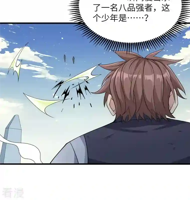 修士之人类边疆第132话 五百年不世出