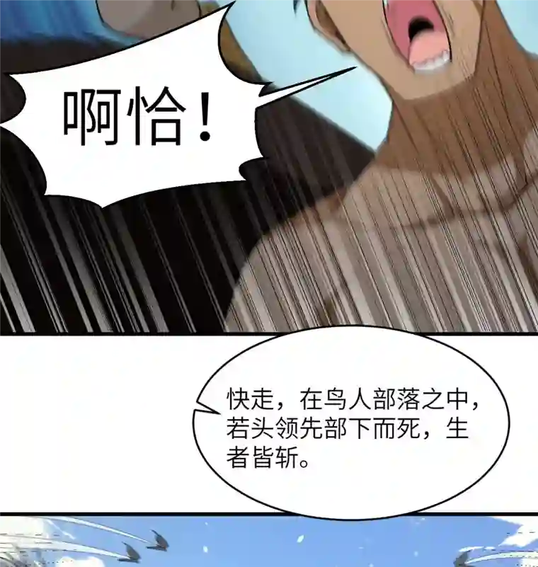 修士之人类边疆第132话 五百年不世出