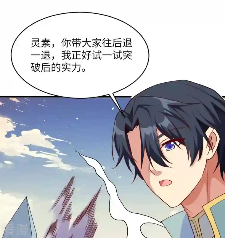 修士之人类边疆第132话 五百年不世出