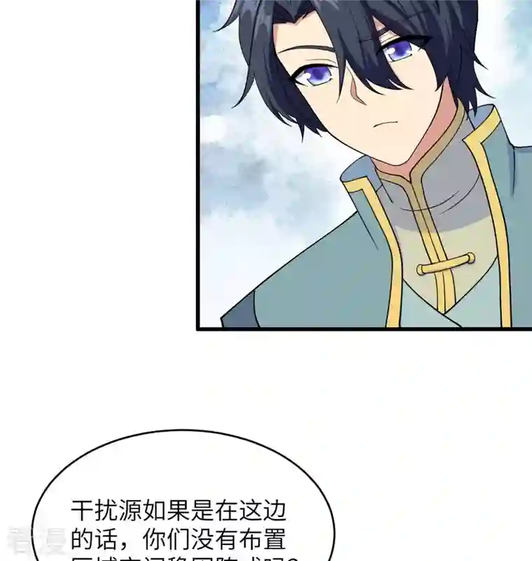 修士之人类边疆第132话 五百年不世出