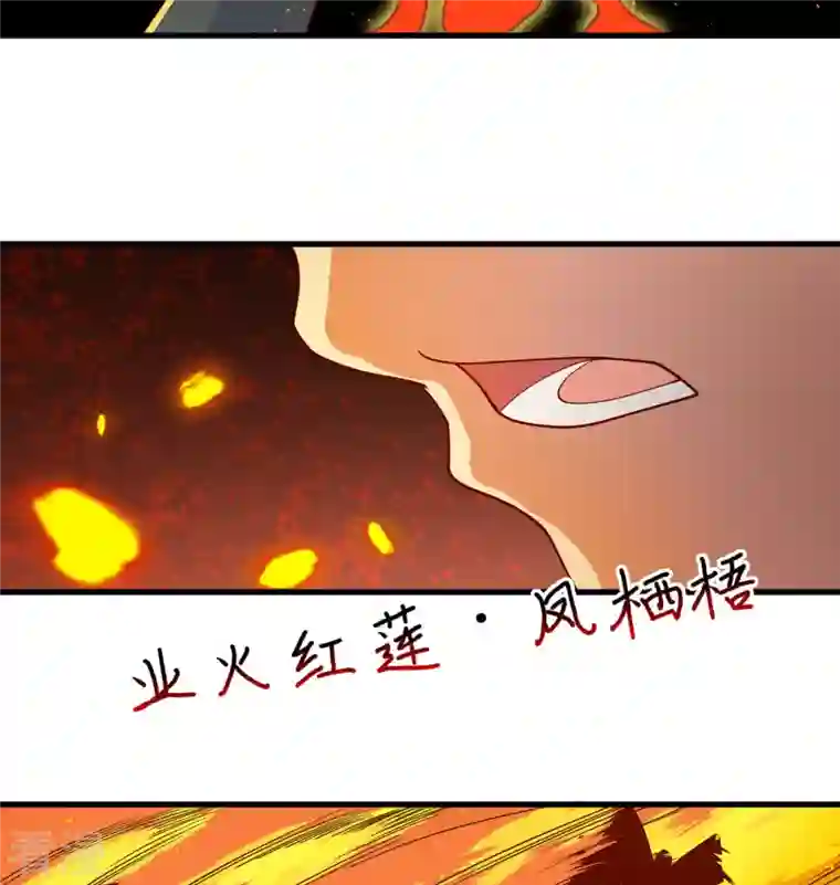 修士之人类边疆第132话 五百年不世出