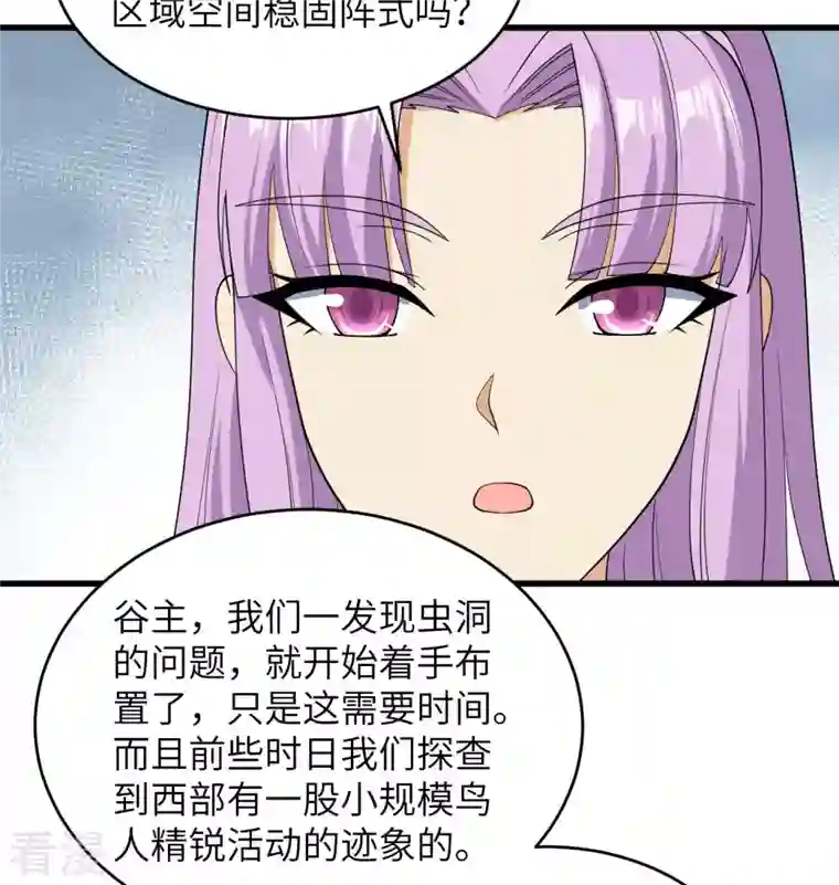 修士之人类边疆第132话 五百年不世出