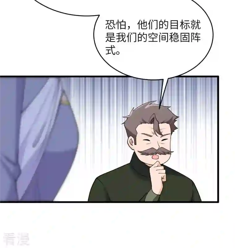 修士之人类边疆第132话 五百年不世出